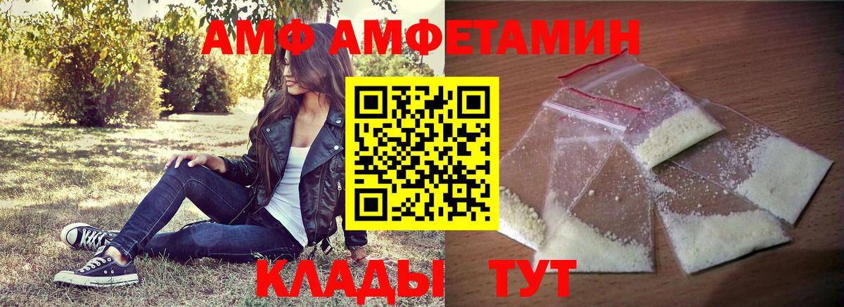 АМФ Premium Сафоново