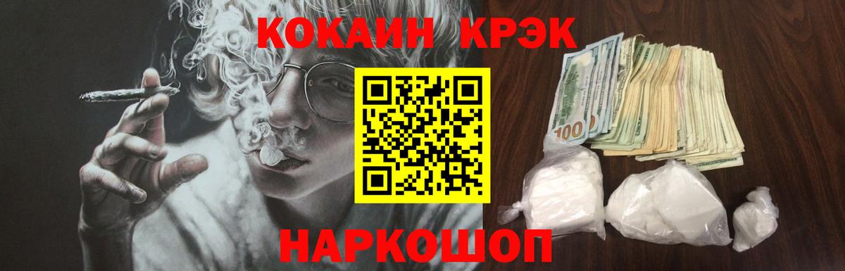 Наркошоп  Меф   Бошки Шишки  ТГК  Вход с VPN  Сафоново  Гашиш  ГАШИШ  МДМА  Меф 