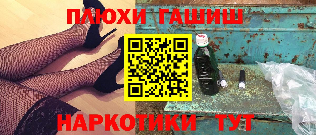 ГАШИШ Premium Сафоново