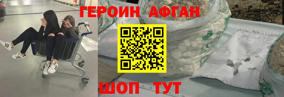 Сафоново  ГЕРОИН  Вход с VPN  ГЕРОИН гречка 