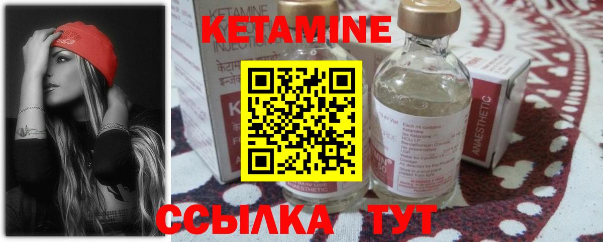Сафоново  КЕТАМИН ketamine  Вход с VPN  Кетамин VHQ 
