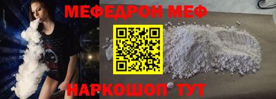 меф Рузаевка