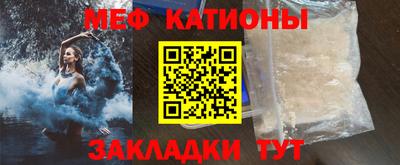 меф Рузаевка