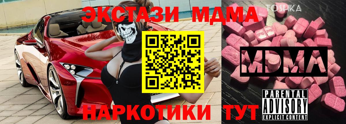 МДМА кристаллы  MDMA crystal  Сафоново  MDMA  Вход с VPN 