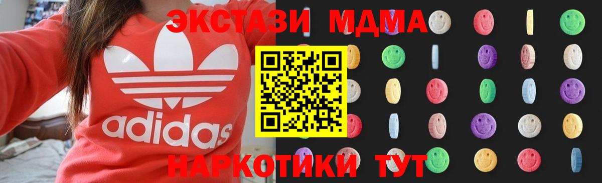 МДМА молли Сафоново