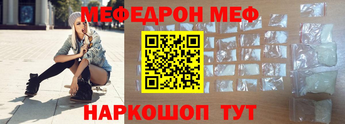 Сафоново  Меф  Вход с VPN  Мефедрон мяу мяу 