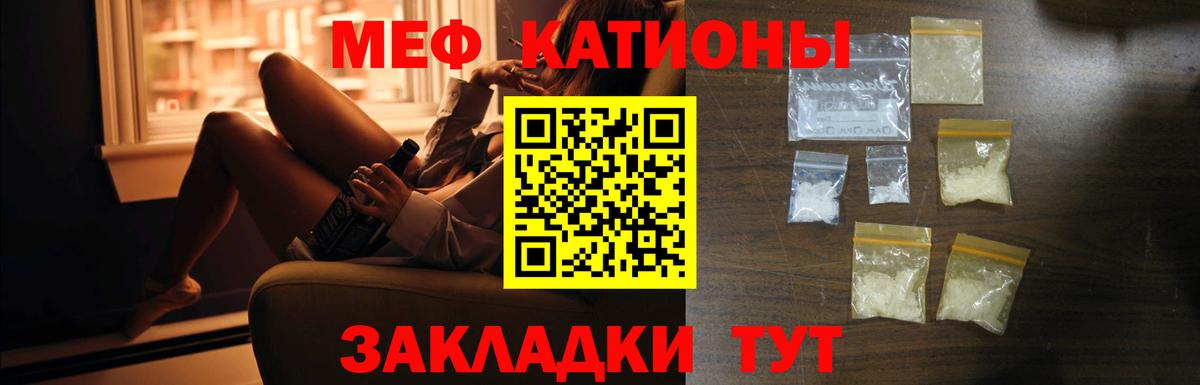МЕФ кристаллы Сафоново