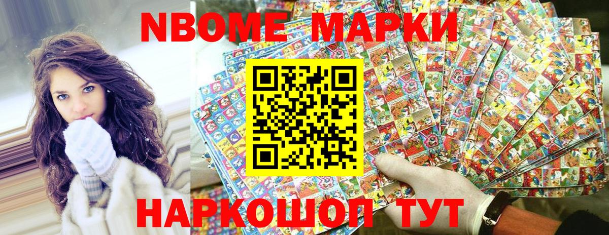 Сафоново  Марки 25I-NBOMe 1,5мг  Вход с VPN 
