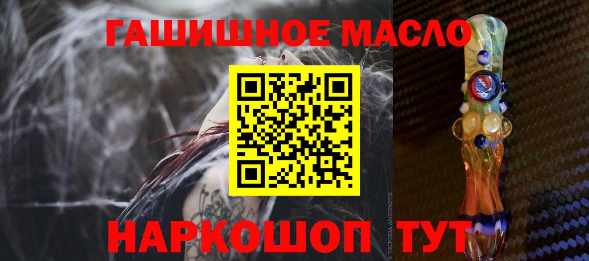 Дистиллят ТГК Wax  Дистиллят ТГК жижа  Сафоново  Вход с VPN 